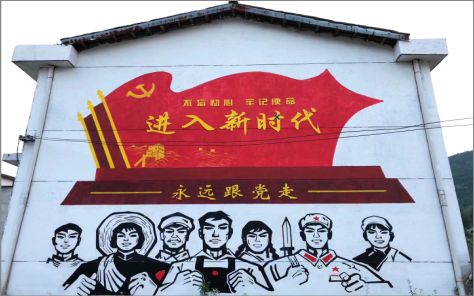 辉县党建彩绘文化墙