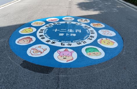 辉县地面游戏彩绘